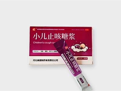 小儿止咳糖浆