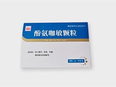 酚氨咖敏颗粒(盒装)